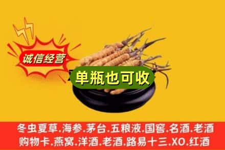 阿克苏回收虫草