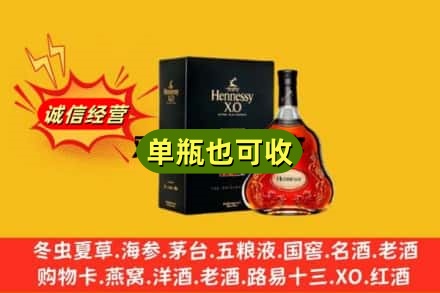阿克苏诚信回收轩尼诗