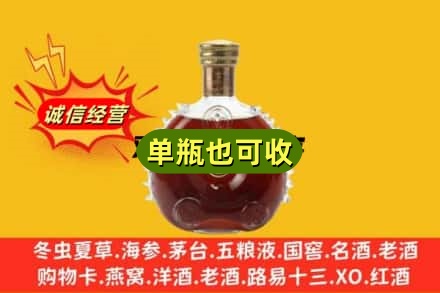 阿克苏诚信回收路易十三